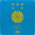 宇宙トラベラーCELL盤＜初回限定盤＞