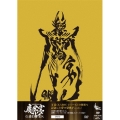 牙狼＜GARO＞10周年記念 魔界ノ宴-GARO FES.-