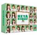 全力!欅坂46バラエティー KEYABINGO! Blu-ray BOX