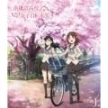 南鎌倉高校女子自転車部 VOL.1 [Blu-ray Disc+CD]