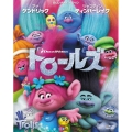 トロールズ [Blu-ray Disc+DVD]＜初回生産限定版＞