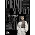 第一容疑者 コンプリートDVD-BOX