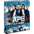 APB/エー・ピー・ビー ハイテク捜査網 SEASONS コンパクト・ボックス