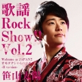 歌謡Rock Show!! Vol.2～Welcome to JAPAN!! オモテナシからのオモテナシ!～ (Bversion)