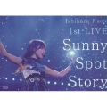 石原夏織 1st LIVE Sunny Spot Story [Blu-ray Disc+フォトブックレット]