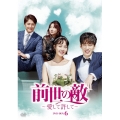 前世の敵～愛して許して～ DVD-BOX6