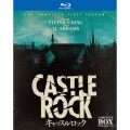 キャッスルロック ブルーレイ コンプリート・ボックス