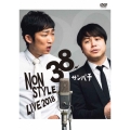 NON STYLE LIVE 38サンパチ