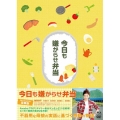 今日も嫌がらせ弁当 豪華版 [Blu-ray Disc+2DVD]