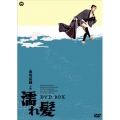 市川雷蔵主演 「濡れ髪」シリーズ DVD-BOX
