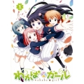 わかば*ガール 第1巻＜初回限定版＞