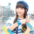 #ゆーふらいとII [CD+Blu-ray Disc]＜初回限定盤＞