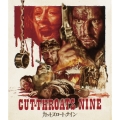 カットスロート・ナイン