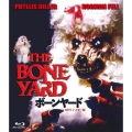 ボーンヤード -HDリマスター版-