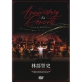 4th Anniversary Concert [DVD+CD]