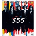 355