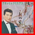 フランクのクリスマス