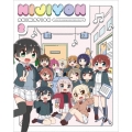 にじよん あにめーしょん2 Blu-ray BOX＜特装限定版＞