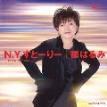 N.Y.すとーりー(シングル・ヴァージョン)