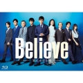 「Believe-君にかける橋-」Blu-ray BOX