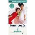 Somebody Loves You～明日の恋人～