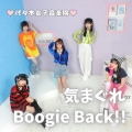 気まぐれBoogie Back!!＜Type-A＞