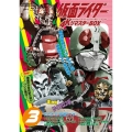仮面ライダー 4KリマスターBOX 3 [4K Ultra HD Blu-ray Disc x4+4Blu-ray Disc]