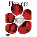FLOWERS -フラワーズ-