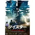 ツイスター スーパー・ストーム