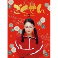 ごくせん Second Series Blu-ray BOX