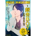 MUSIC MAGAZINE 2014年2月号