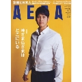 AERA 2017年1月16日号
