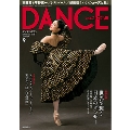 DANCE MAGAZINE 2018年9月号