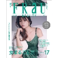 FRaU 2018年11月号