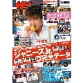 ザテレビジョン 首都圏関東版 2019年10月25日号