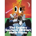 21世紀の音楽異端児 (21st Century Southern All Stars Music Videos) [Blu-ray Disc+卓上カレンダー]<完全生産限定盤>