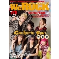 We ROCK Vol.75 [MAGAZINE+CD]