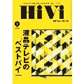 HiVi 2020年9月号