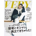 VERY 2021年2月号