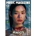 MUSIC MAGAZINE (ミュージックマガジン) 2023年 12月号 [雑誌]