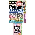 日経ソフトウエア 2024年 11月号 [雑誌]