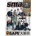 smart (スマート) 2025年 09月号 [雑誌]