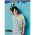 FLIX (フリックス) 2025年 10月号 [雑誌]