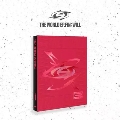 The World EP.Fin : Will: ATEEZ Vol.2 (DIARY Version)<限定盤>