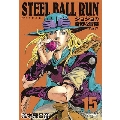 STEEL BALL RUN ジョジョの奇妙な冒険Part7 15 (集英社文庫(コミック版))