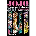 JOJO's Bizarre Quizzes 500 ジョジ ジャンプコミックス