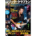 ERIC CLAPTON 50th Anniversary LIVE DVD BOOK [BOOK+DVD]