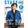 STAGE SQUARE vol.63 HINODE MOOK