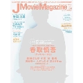 J Movie Magazine Vol.04