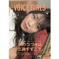 B.L.T.VOICE GIRLS Vol.30